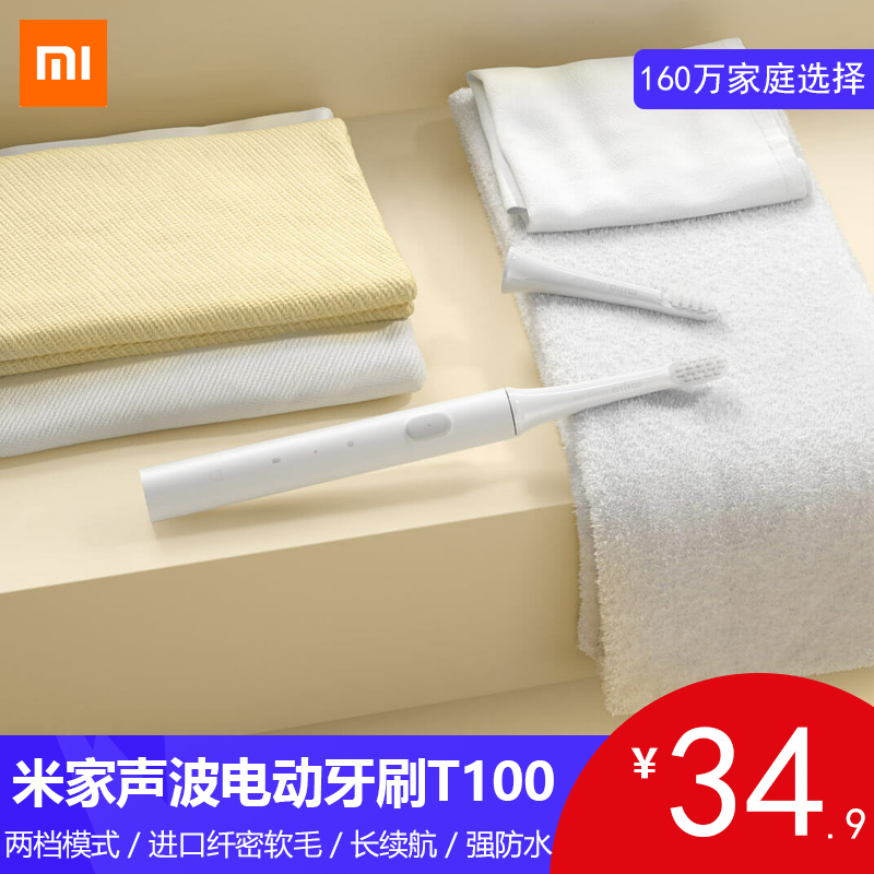 MIJIA/ Rice family Rice family Sonic millet Electric toothbrush household intelligence adult waterproof Rechargeable shock toothbrushin the Personal Care/Health/Massage equipment , Oral Care , Electric Toothbrush  category - from Buy2taobao.com to provide professional Taobao agent buy service