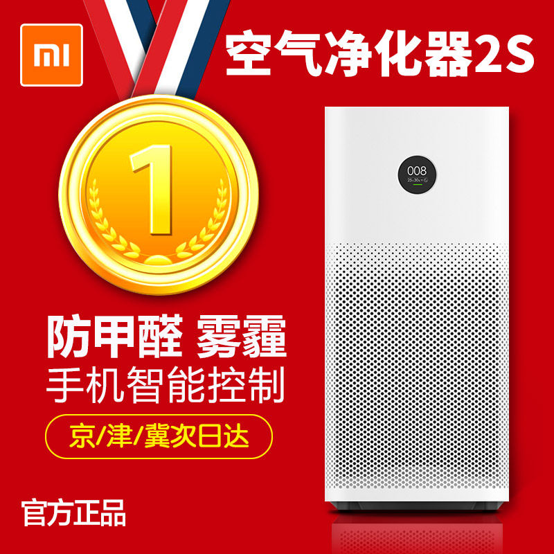 现货正品小米空气净化器2代 小米净化器pro家用净化PM2.5甲醛MAX在类目 生活电器, 空气净化/氧吧中 - 来自Buy2taobao.com提供专业的淘宝代购服务