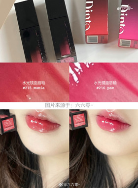 新色！韩国dinto blur glowy光泽镜面水光唇釉211 205