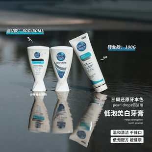 贝嫂同款!Pearl drops倍洁丽4D抛光美白牙膏去黄烟渍口臭