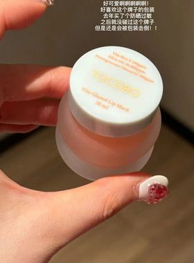 年度霸榜！韩国TOCOBO Vita维他命睡眠精油保湿唇膜20ml 去死皮