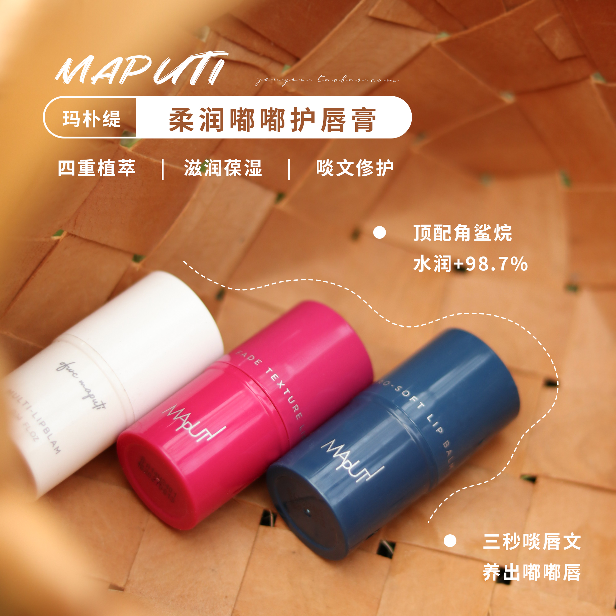 保湿滋润补水唇膜蓝绷带
