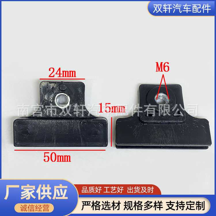 适用于福田戴姆勒欧曼ETX车门玻璃夹框 欧曼玻璃托架/玻璃卡托N17