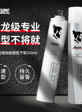 AWESOME科森钛银劲能塑型定型发胶喷雾男士女士头发干胶清香持久