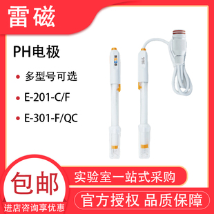 上海雷磁E 复合PH电极E 301F三复合电极231 01玻璃电极 201F可充式