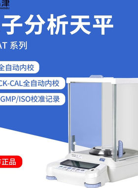 岛津新款上市优质AUY120AUW220DATX224R324电子分析天平0.01mg