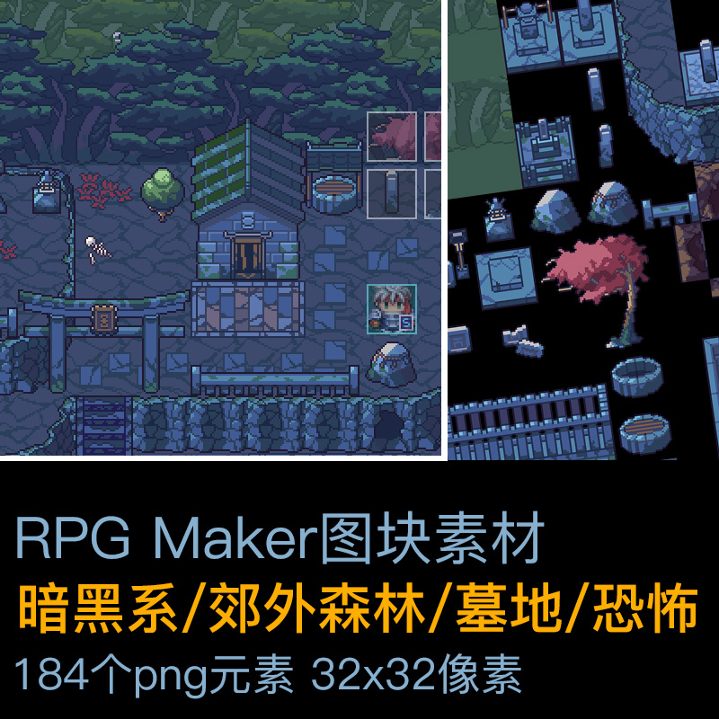 RPG Maker游戏图块素材像素风格森林郊外墓地场景地图恐怖暗黑PNG