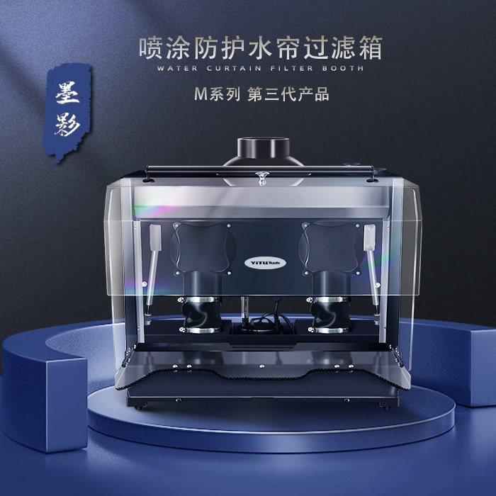 墨影模型水帘负压喷漆箱喷涂箱高模型制作工具/辅料耗