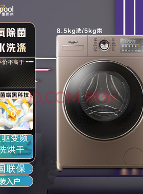 Whirlpool/惠而浦 WG-F85887BHCIEPDD直驱变频滚筒洗烘一体