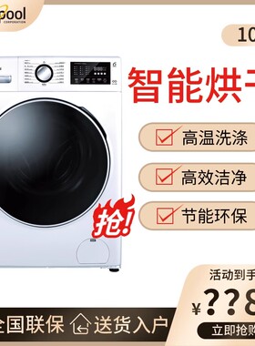 Whirlpool/惠而浦滚筒洗衣机SWD062204CRIW变频洗烘一体10公斤家