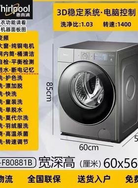 Whirlpool/惠而浦 WG-F100880B变频直驱滚筒洗衣机光芒系列家用