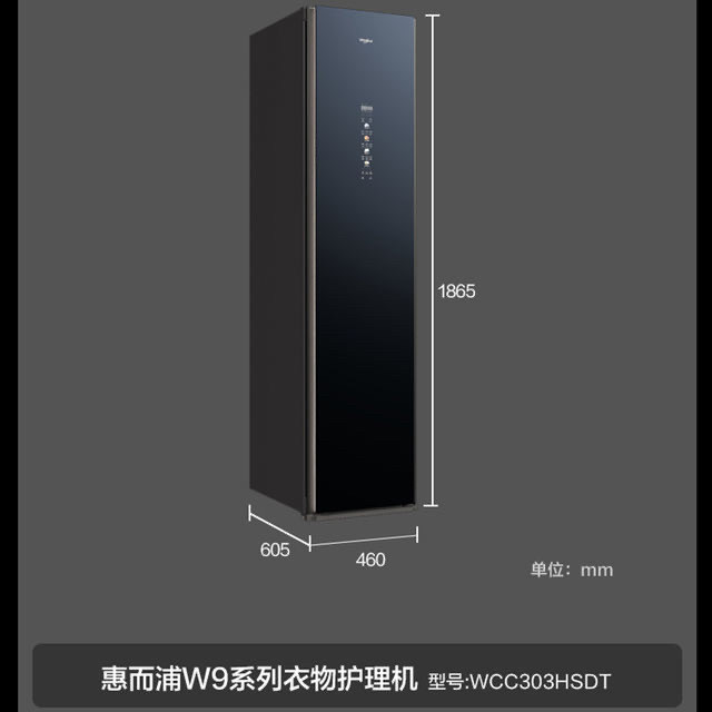 惠而浦WCC303HSDT蒸汽衣物护理机热泵烘干自由嵌入智能衣柜