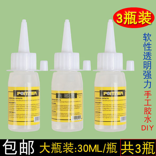 diy不织布儿童饰品材料酒精胶水