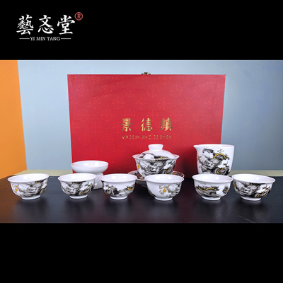景德镇高温墨龙白瓷茶具礼盒装