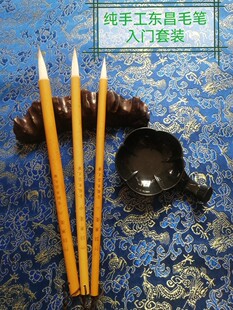 孙金龙东昌毛笔 书法国画入门套装 手工毛笔 竹语兼毫 楷书专用