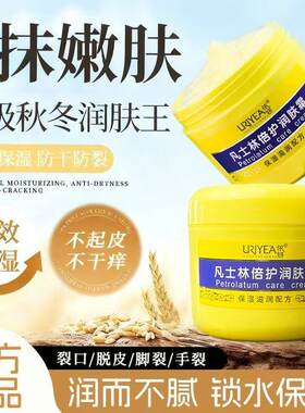 凡士林润肤霜300g超大瓶