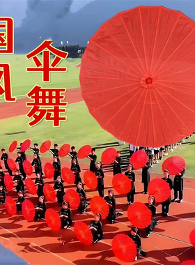 运动会国风手持舞蹈伞纯色红伞舞
