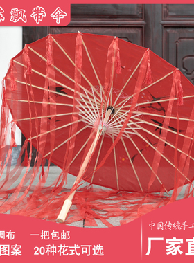 cos古装流苏汉服花城带纱道具伞
