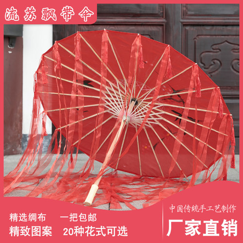 流苏带纱cos古风拍照道具花伞