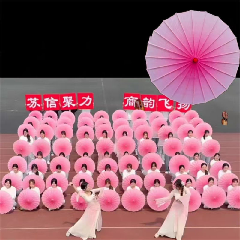 粉色渐变色舞蹈伞演出道具伞
