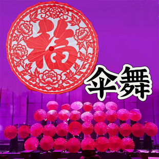 新款陕北秧歌花伞剪纸绸布伞社火表演舞蹈伞扇演出跳舞伞工艺伞舞