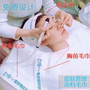 订制毛巾美容院专用包头巾加厚枕巾不掉毛皮肤管理铺床定制印logo