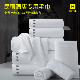 民宿专用毛巾白色纯棉吸水速干加大加厚酒店美容院浴巾定制印logo
