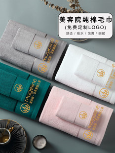 美容院毛巾皮肤管理高档纯棉吸水浴巾包头巾浴裙套装定制logo绣字