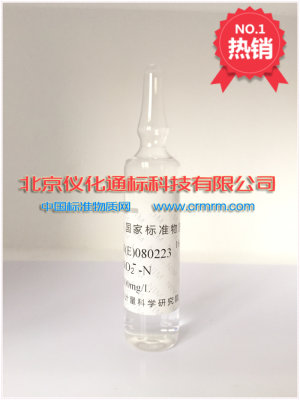 GBW(E)080220水中氨氮成分分析标准物质-标物中心