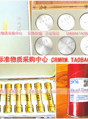 GBW01641镍基高温合金成分分析标准物质-.标准物质中心