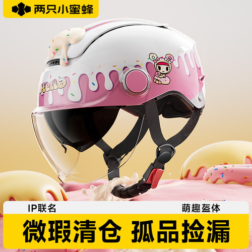 【源头工厂直发】两只小蜜蜂3c认证电动摩托车头盔女冬季不压头发