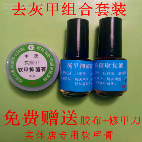 封包膏修脚足疗空甲增厚
