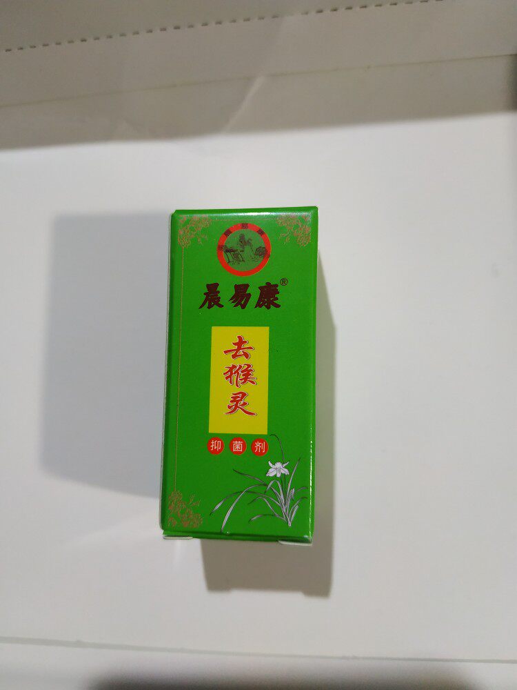 去除瘊子刺瘊子甲周尤甲下尤丝状尤鸡眼脚垫跖尤肉刺腋下肉粒疙瘩