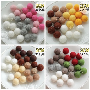 色系羊毛球圣诞树装 组毛毡球 饰球配件公主蜜语 25个 2CM