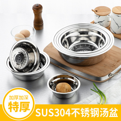 304不锈钢加厚汤盆饭碗饭店菜盘
