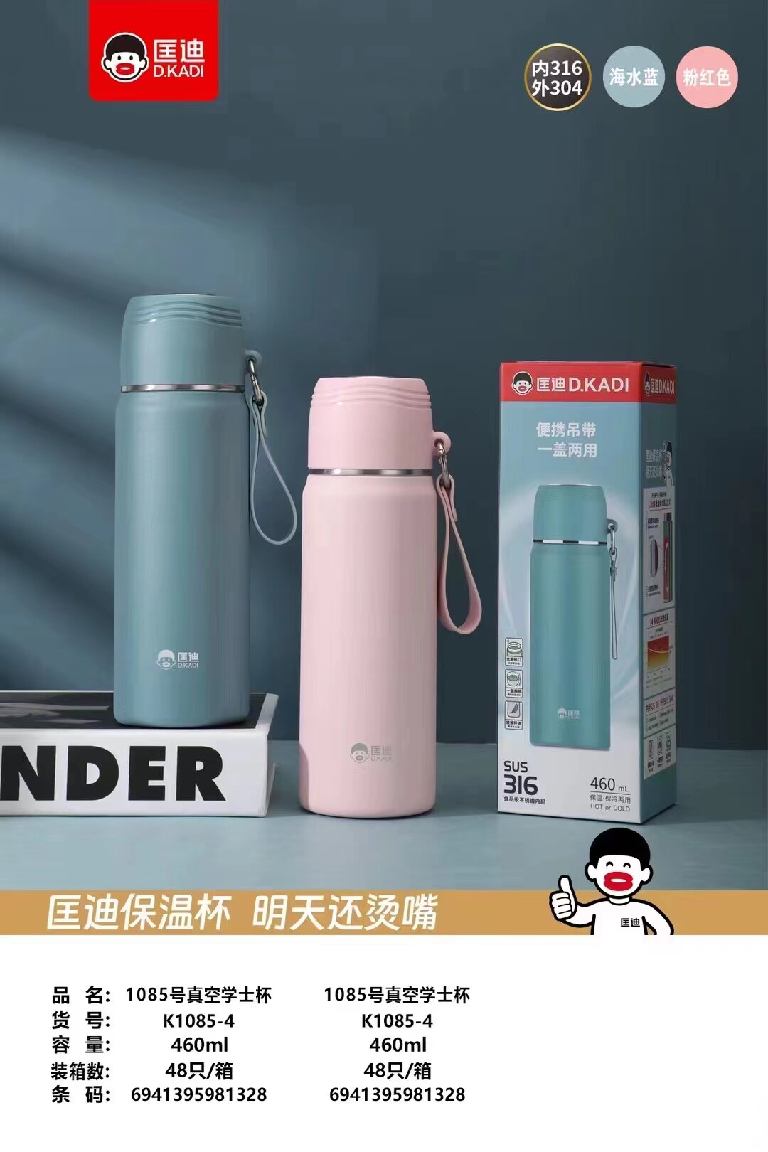 匡迪保温杯女生316不锈钢提绳大容量儿童学生水杯子水壶上学用男