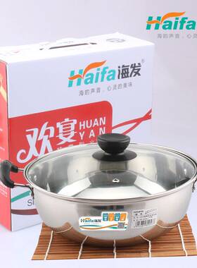 海发不锈钢火锅加厚无磁汤锅不粘底边炉锅玻璃盖电磁炉多用汤锅
