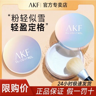 控油 定妆粉饼 散粉 油皮不脱妆 蜜粉饼 防水 持久 AKF