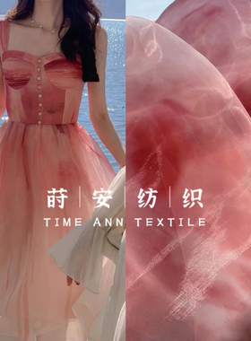 新品红色渐变晕染欧根纱布料连衣裙高端纱裙礼服手工diy服装面料