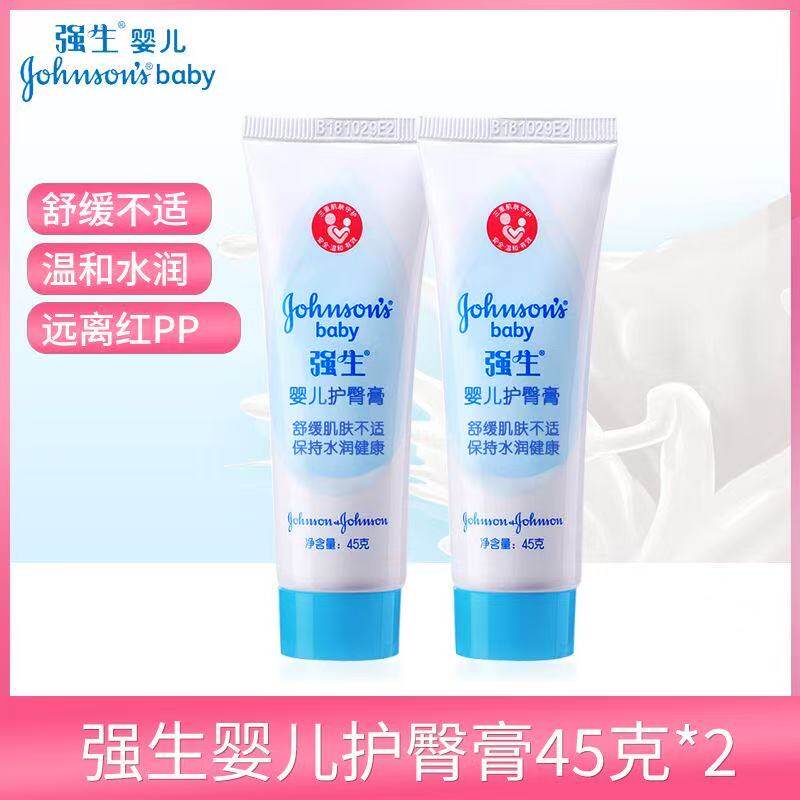 强生婴儿护臀霜呵护红屁屁新生儿护臀膏