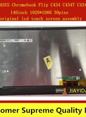 华硕Chromebook Flip C434 C434T C433 C436  触摸屏幕总成上半套