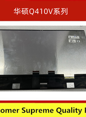 华硕灵耀X双屏Pro UX8402Z屏幕总成上半套 华硕Q410V屏幕屏幕总成