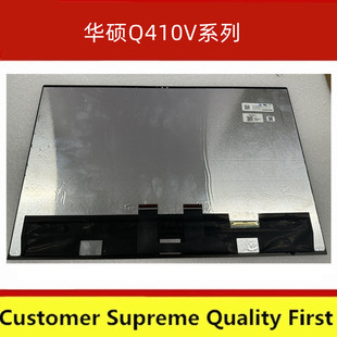 华硕灵耀X双屏Pro UX8402Z屏幕总成上半套 华硕Q410V屏幕屏幕总成