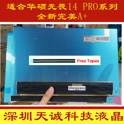 适用于华硕无畏14pro屏幕 锐龙版M3400QA 酷睿版K3400P屏OLED屏幕