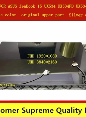 华硕ZenBook UX534 UX533 U5300F UX564 UX581 582上半套总成屏幕