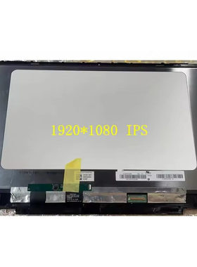 惠普X360 14-CD 14-DW 14-DH TPN-W131系列触摸屏幕总成FHD IPS