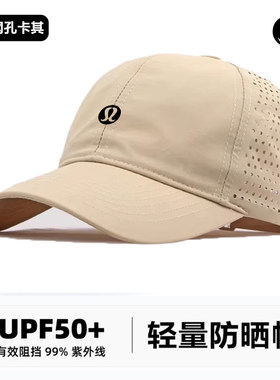 LULU速干透气防晒棒球帽