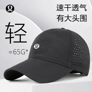 LULU速干透气防晒棒球帽