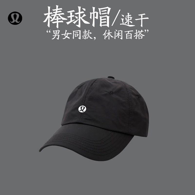 LULU春夏速干户外棒球帽男女款