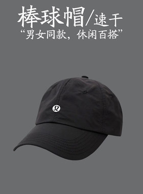 LULU春夏速干户外棒球帽男女款
